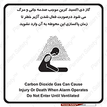  , ورود , نکنید , داخل نشوید , هنگام , Co2 , 