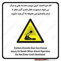  , ورود , نکنید , داخل نشوید , هنگام , Co2 , 