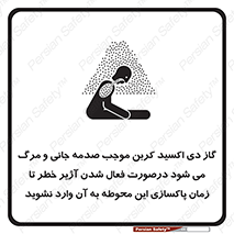  , ورود , نکنید , داخل نشوید , هنگام , Co2 , 