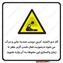  , ورود , نکنید , داخل نشوید , هنگام , Co2 , 