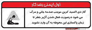  , ورود , نکنید , داخل نشوید , هنگام , Co2 , 