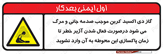  , ورود , نکنید , داخل نشوید , هنگام , Co2 , 