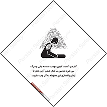  , ورود , نکنید , داخل نشوید , هنگام , Co2 , 