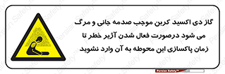  , ورود , نکنید , داخل نشوید , هنگام , Co2 , 