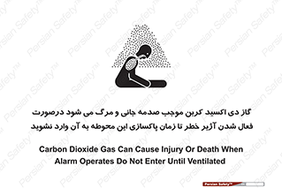  , ورود , نکنید , داخل نشوید , هنگام , Co2 , 