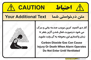 , ورود , نکنید , داخل نشوید , هنگام , Co2 , 