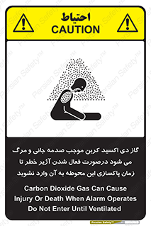  , ورود , نکنید , داخل نشوید , هنگام , Co2 , 