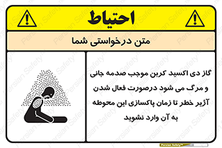  , ورود , نکنید , داخل نشوید , هنگام , Co2 , 