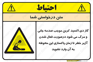  , ورود , نکنید , داخل نشوید , هنگام , Co2 , 