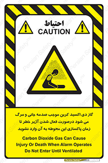  , ورود , نکنید , داخل نشوید , هنگام , Co2 , 