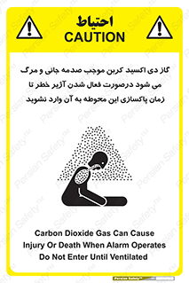  , ورود , نکنید , داخل نشوید , هنگام , Co2 , 
