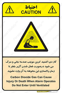  , ورود , نکنید , داخل نشوید , هنگام , Co2 , 