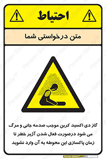  , ورود , نکنید , داخل نشوید , هنگام , Co2 , 