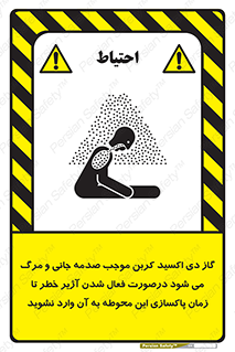  , ورود , نکنید , داخل نشوید , هنگام , Co2 , 