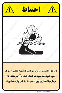  , ورود , نکنید , داخل نشوید , هنگام , Co2 , 