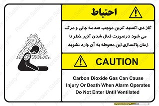  , ورود , نکنید , داخل نشوید , هنگام , Co2 , 