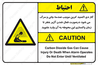  , ورود , نکنید , داخل نشوید , هنگام , Co2 , 