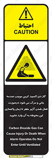  , ورود , نکنید , داخل نشوید , هنگام , Co2 , 