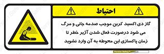  , ورود , نکنید , داخل نشوید , هنگام , Co2 , 