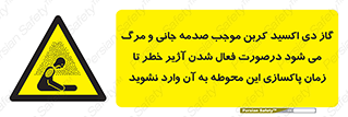  , ورود , نکنید , داخل نشوید , هنگام , Co2 , 