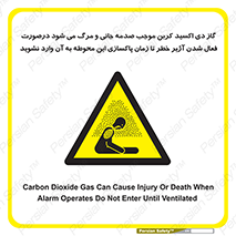  , ورود , نکنید , داخل نشوید , هنگام , Co2 , 