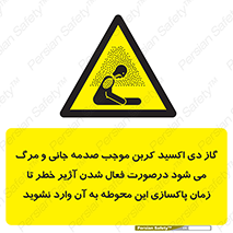  , ورود , نکنید , داخل نشوید , هنگام , Co2 , 
