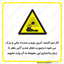  , ورود , نکنید , داخل نشوید , هنگام , Co2 , 