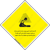  , ورود , نکنید , داخل نشوید , هنگام , Co2 , 