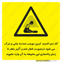  , ورود , نکنید , داخل نشوید , هنگام , Co2 , 