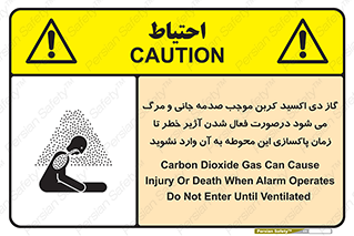  , ورود , نکنید , داخل نشوید , هنگام , Co2 , 