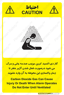  , ورود , نکنید , داخل نشوید , هنگام , Co2 , 