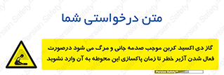  , ورود , نکنید , داخل نشوید , هنگام , Co2 , 
