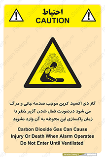  , ورود , نکنید , داخل نشوید , هنگام , Co2 , 