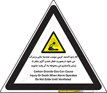  , ورود , نکنید , داخل نشوید , هنگام , Co2 , 