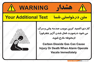  , ورود , نکنید , داخل نشوید , آلارم , هنگام , Co2 , مسمومیت , خفگی , 