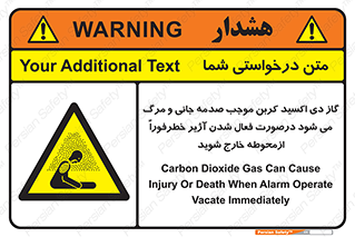  , ورود , نکنید , داخل نشوید , آلارم , هنگام , Co2 , مسمومیت , خفگی , 