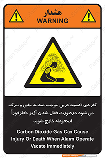  , ورود , نکنید , داخل نشوید , آلارم , هنگام , Co2 , مسمومیت , خفگی , 