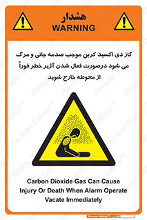  , ورود , نکنید , داخل نشوید , آلارم , هنگام , Co2 , مسمومیت , خفگی , 