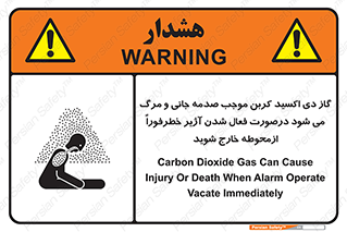  , ورود , نکنید , داخل نشوید , آلارم , هنگام , Co2 , مسمومیت , خفگی , 