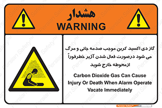 , ورود , نکنید , داخل نشوید , آلارم , هنگام , Co2 , مسمومیت , خفگی , 
