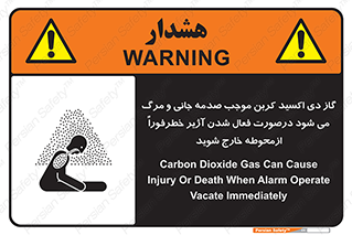  , ورود , نکنید , داخل نشوید , آلارم , هنگام , Co2 , مسمومیت , خفگی , 