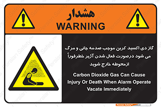  , ورود , نکنید , داخل نشوید , آلارم , هنگام , Co2 , مسمومیت , خفگی , 