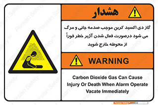  , ورود , نکنید , داخل نشوید , آلارم , هنگام , Co2 , مسمومیت , خفگی , 