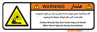  , ورود , نکنید , داخل نشوید , آلارم , هنگام , Co2 , مسمومیت , خفگی , 