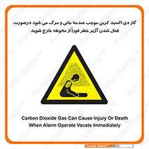  , ورود , نکنید , داخل نشوید , آلارم , هنگام , Co2 , مسمومیت , خفگی , 