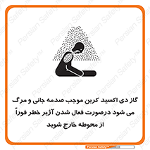  , ورود , نکنید , داخل نشوید , آلارم , هنگام , Co2 , مسمومیت , خفگی , 