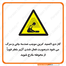  , ورود , نکنید , داخل نشوید , آلارم , هنگام , Co2 , مسمومیت , خفگی , 