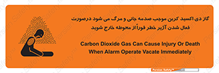  , ورود , نکنید , داخل نشوید , آلارم , هنگام , Co2 , مسمومیت , خفگی , 