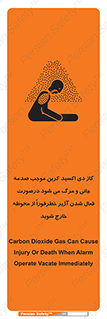  , ورود , نکنید , داخل نشوید , آلارم , هنگام , Co2 , مسمومیت , خفگی , 