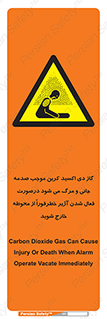  , ورود , نکنید , داخل نشوید , آلارم , هنگام , Co2 , مسمومیت , خفگی , 
